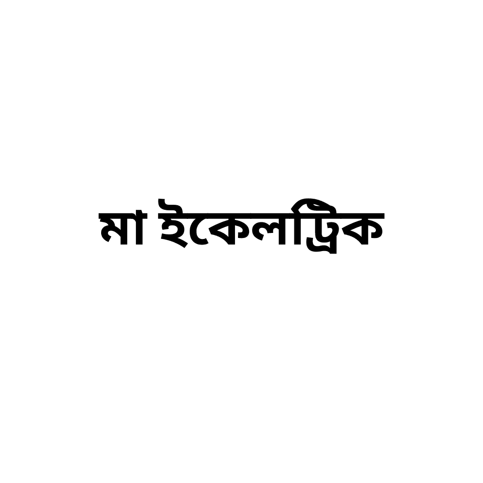 মা ইকেলট্রিক