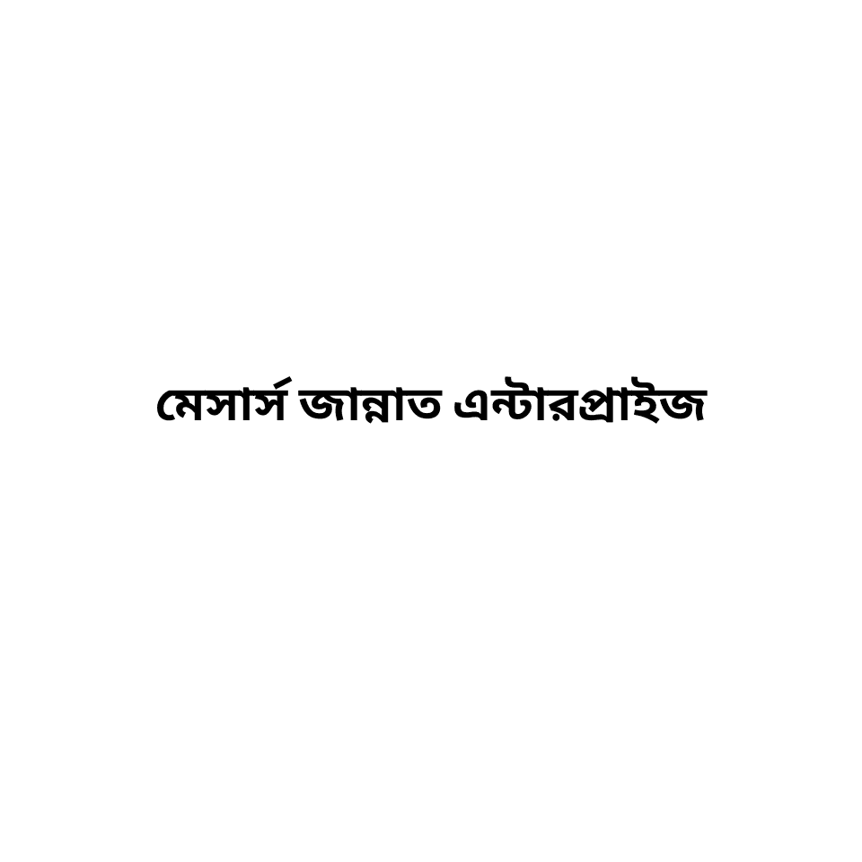 মেসার্স জান্নাত এন্টারপ্রাইজ
